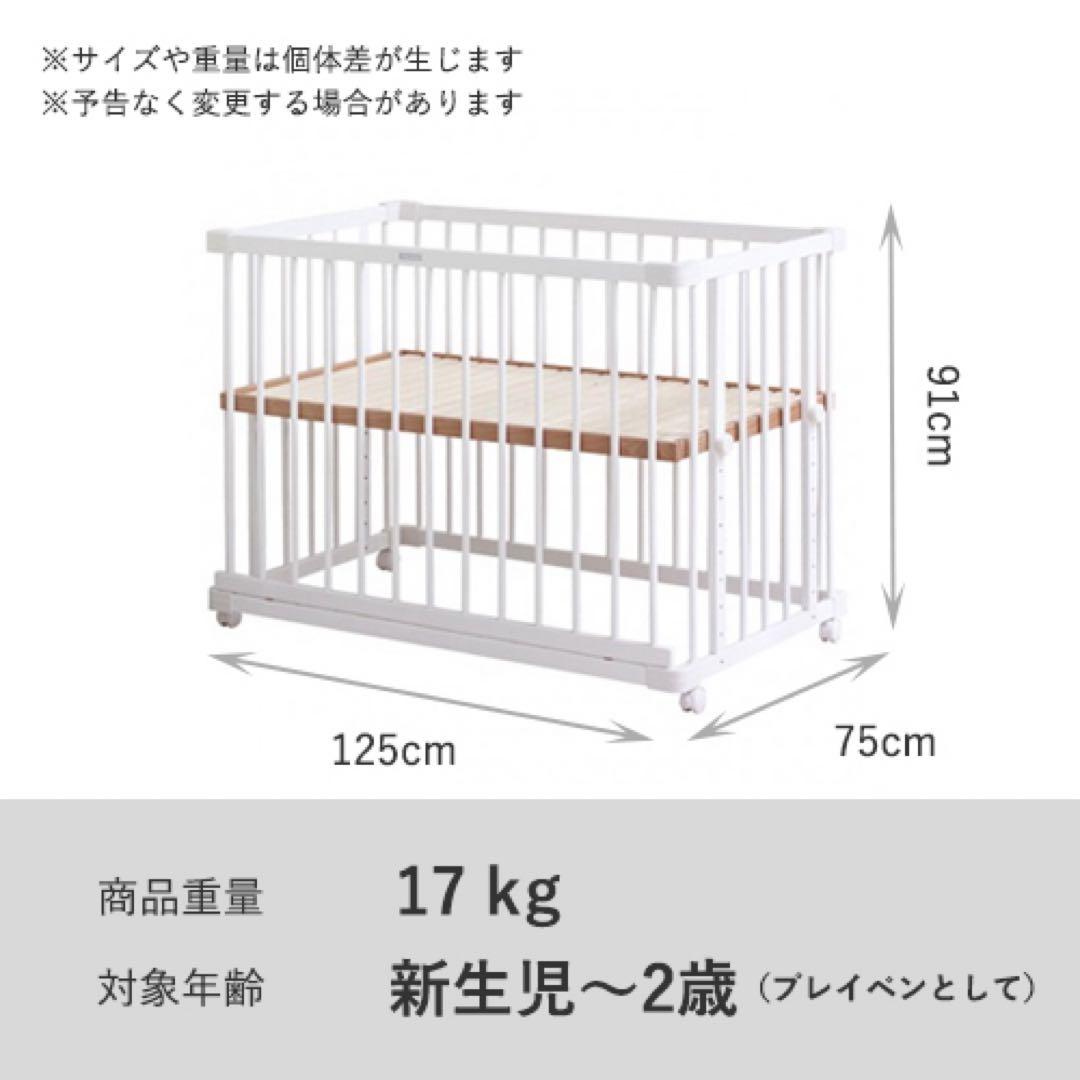 限定色 ファルスカ ベビーベッド ホワイト 白