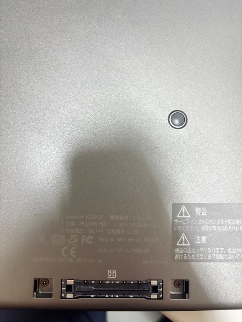 【値下げ】Core i7 　Dynabook RZ63/ FS　美品