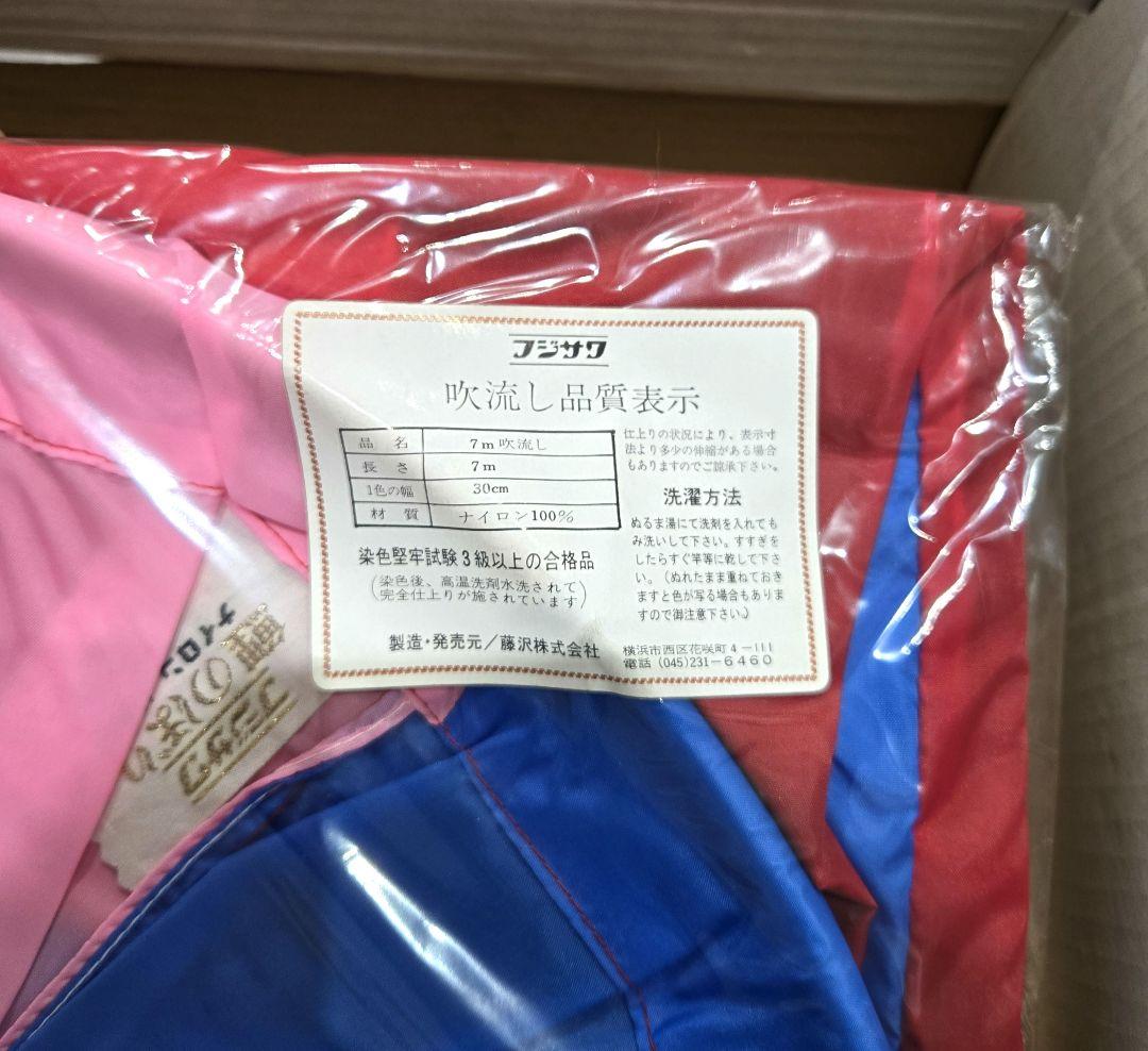 し*ん様 ゴールデンフジサワ鯉　鯉のぼり