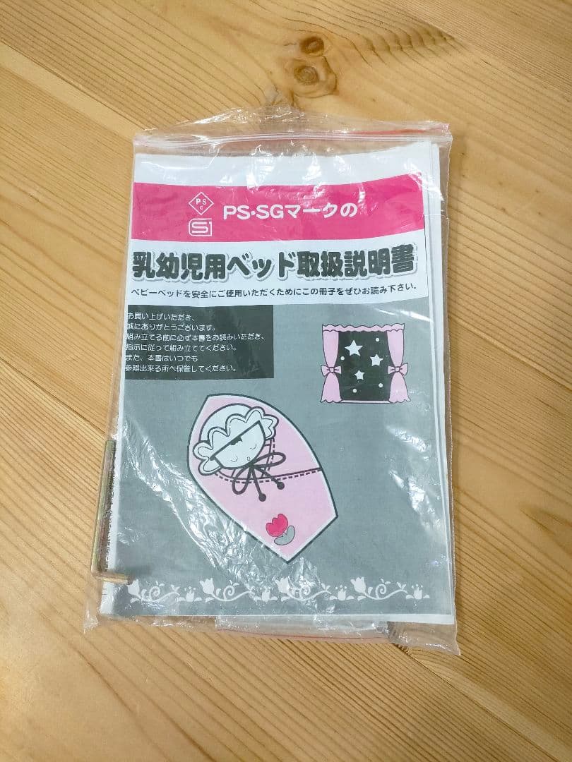 ヤトミ　ミニベビーベッド　布団セット　ホワイト　60×90