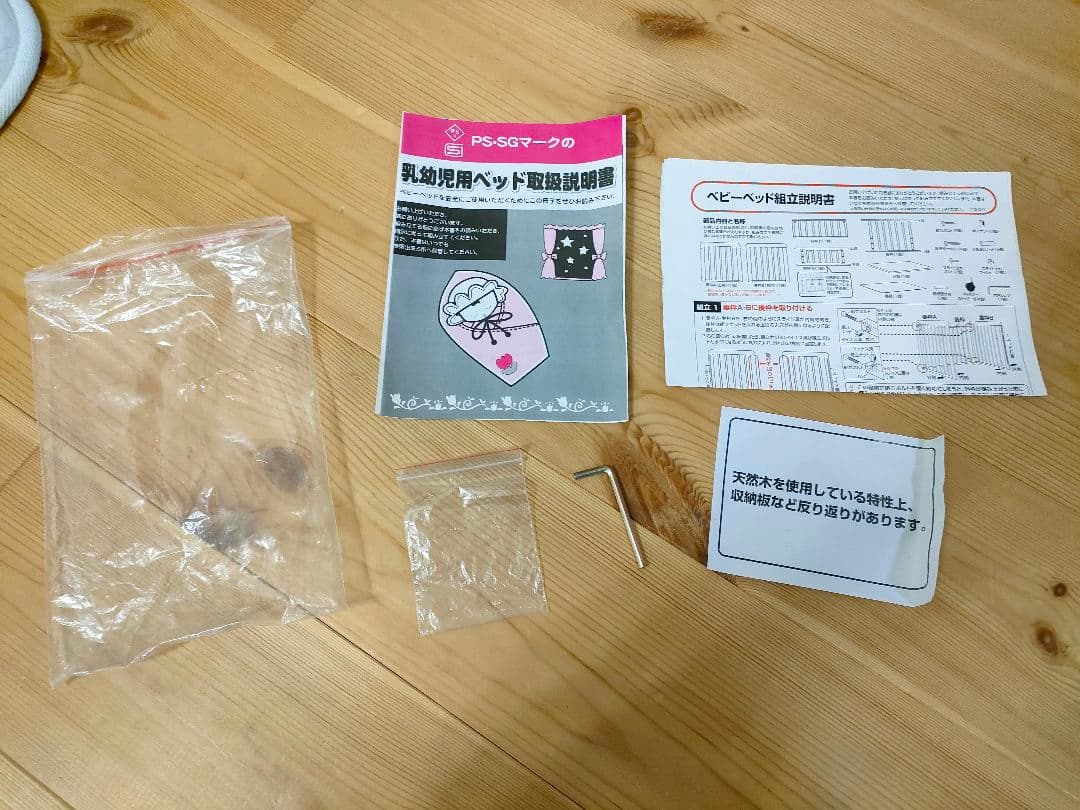 ヤトミ　ミニベビーベッド　布団セット　ホワイト　60×90