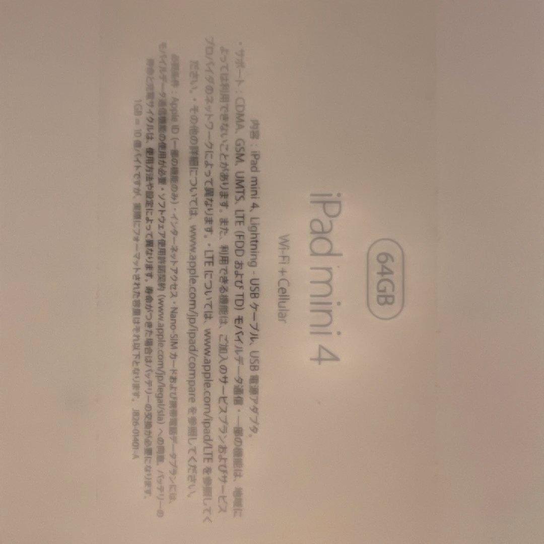 iPad mini 4 64GB Wi-Fiモデル