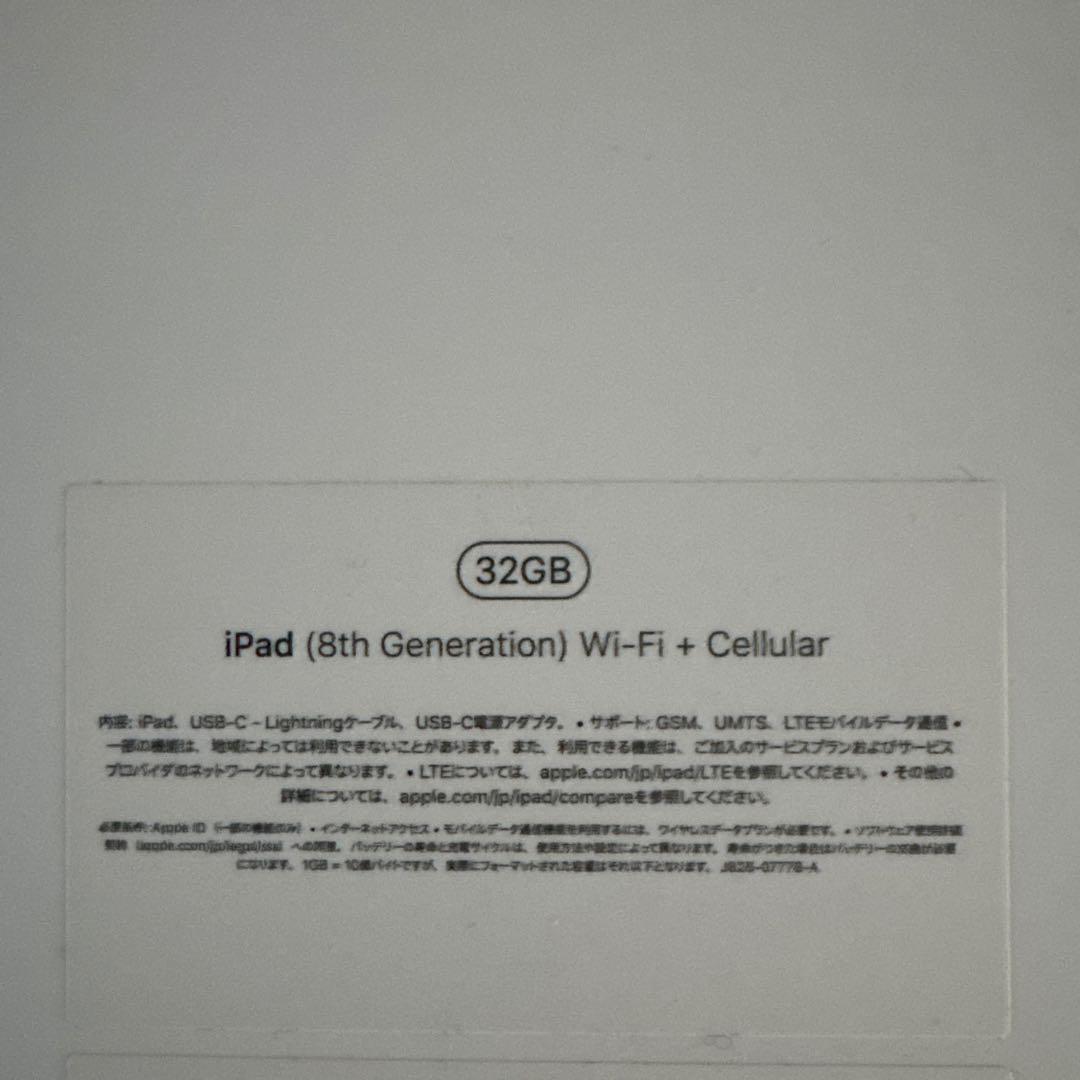 iPad第8世代Wi-Fi+セルラー 32GB【ジャンク品】