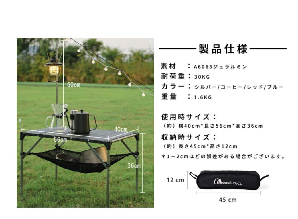 Moon Lence アルミ製キャンプテーブル 2台