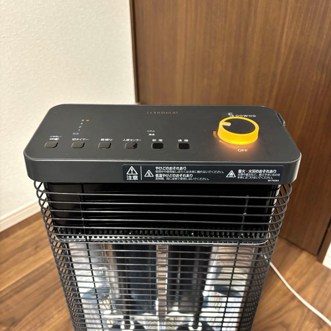 DAIKIN 遠赤外線暖房機　セラムヒート　2018年製