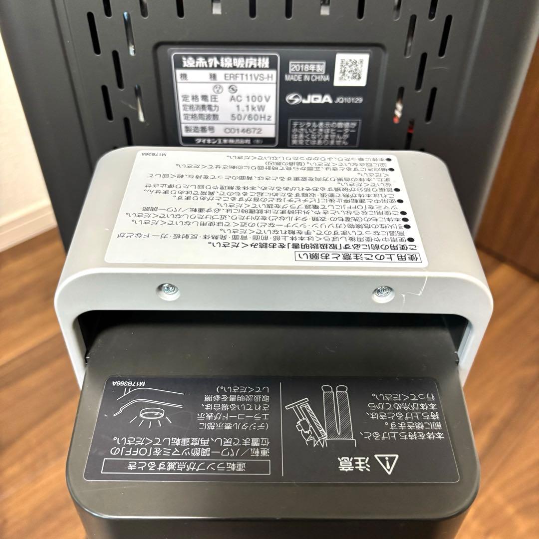 DAIKIN 遠赤外線暖房機　セラムヒート　2018年製