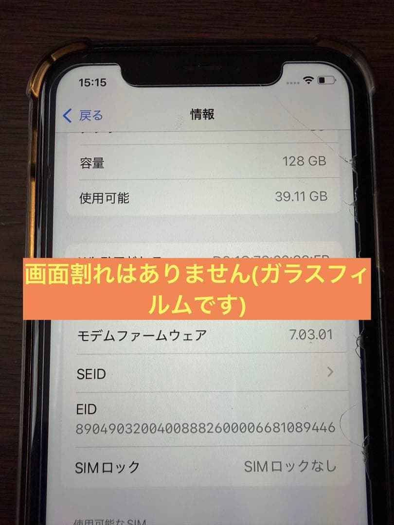 iPhone XR 128GB（ブラック） SIMロック解除済
