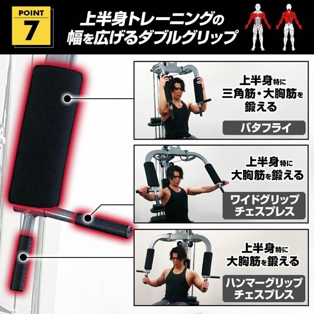 【新品】ホームジム マルチジム ウェイトトレーニング ラットプル 筋トレマシン