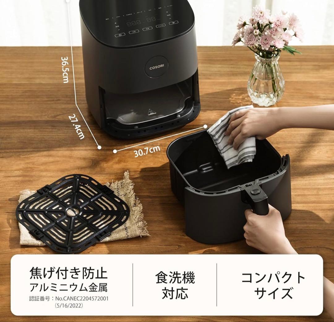 COSORIコソリノンフライヤー 4.7L大容量 家庭用 電気 エアフライヤー