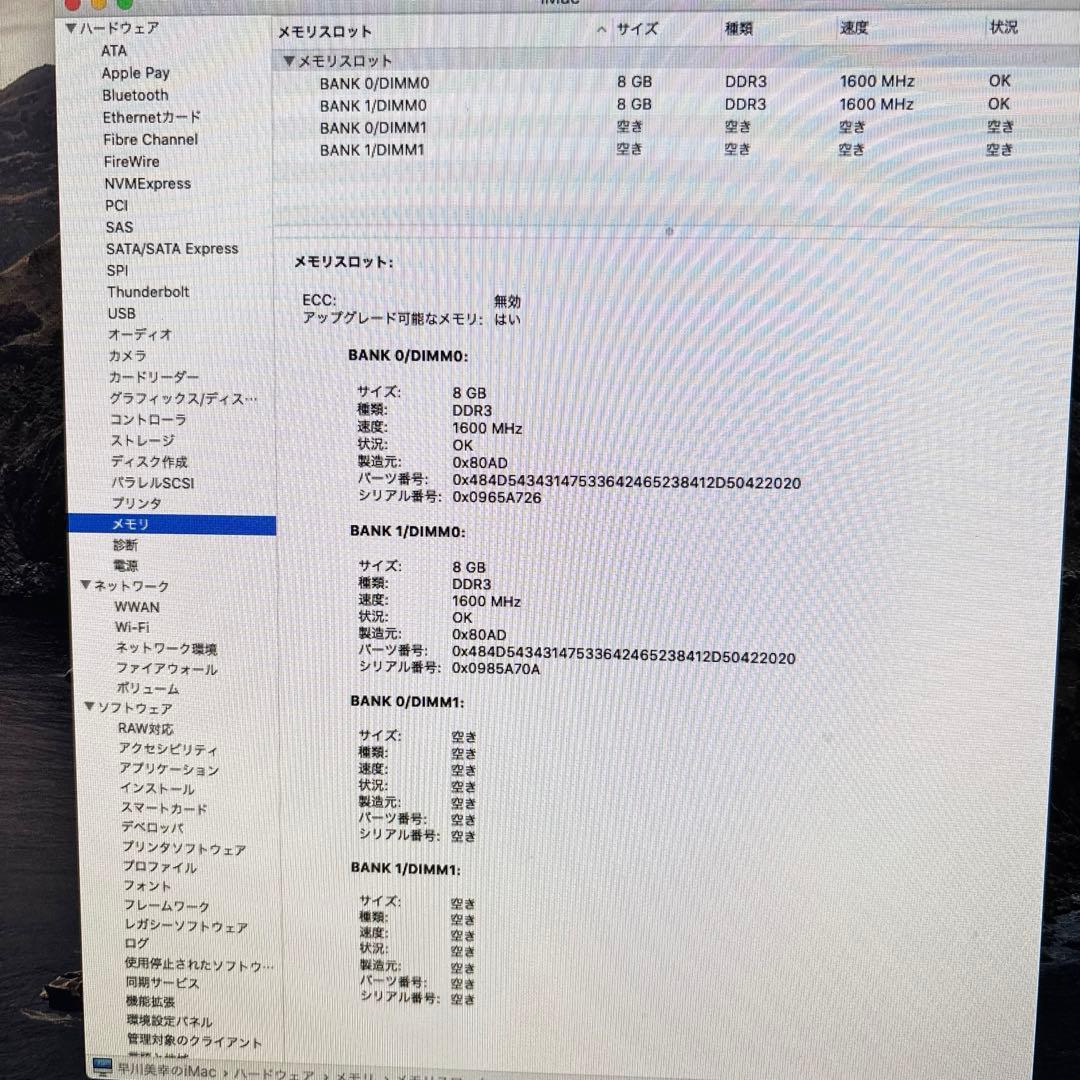 Apple iMac 27インチ Late 2013 16GB 1TB