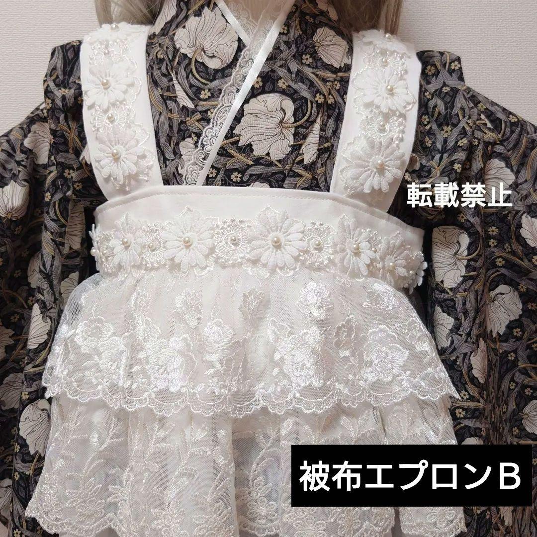 選べる被布　レースたっぷり被布or被布エプロンとピンパネルブラック着物　３歳