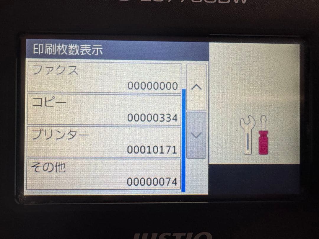 k*0様 Brother MFC-L3770CDW レーザープリンター複合機