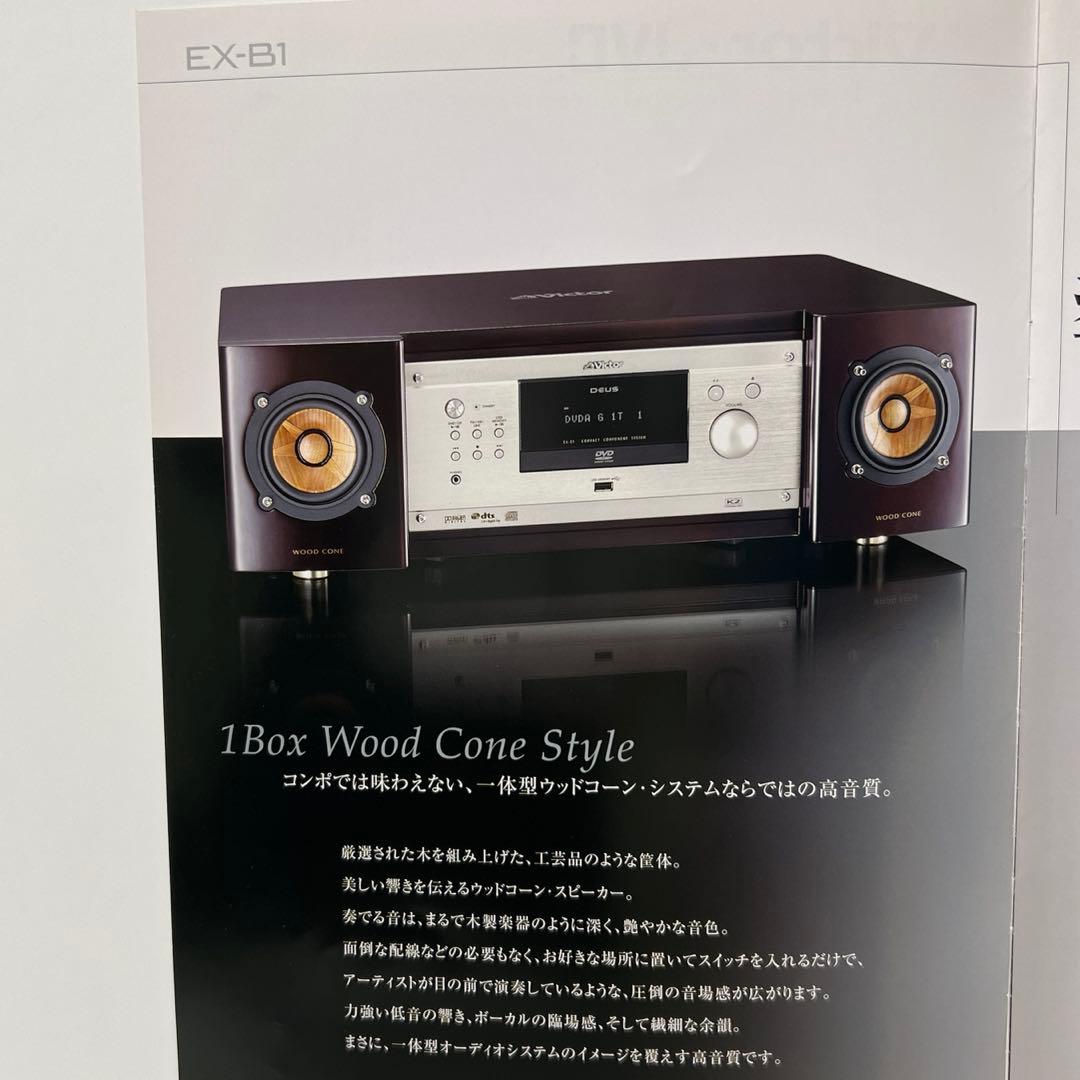 最終値下げ　Victor　ビクター　EX-B1 ウッドコーン