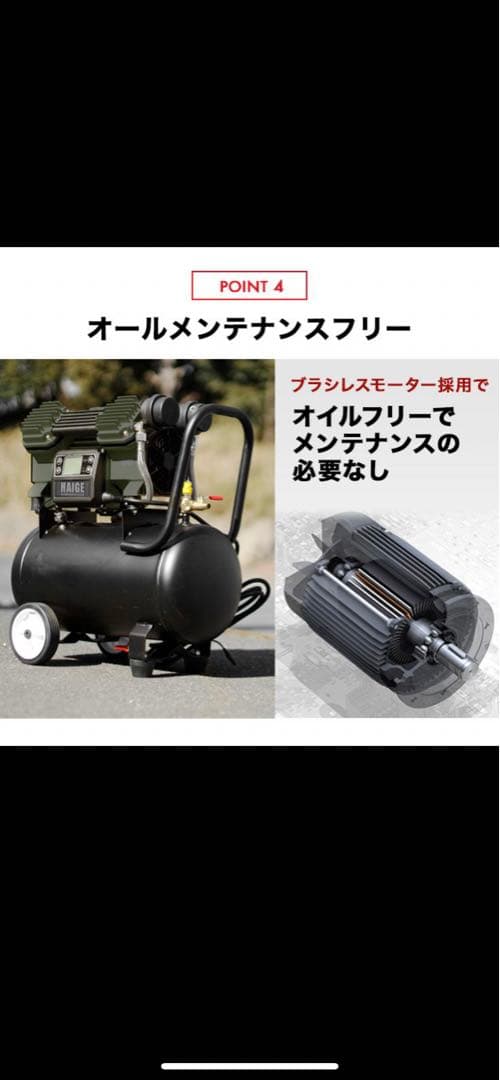 エアコンプレッサー　ハンガー産業