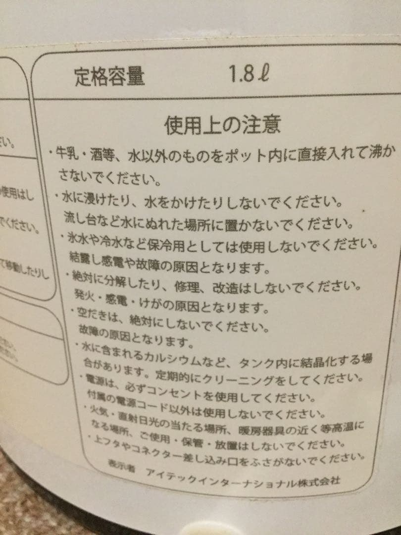 専用です！ アイテック　水素マルチポット　説明書DVD有り