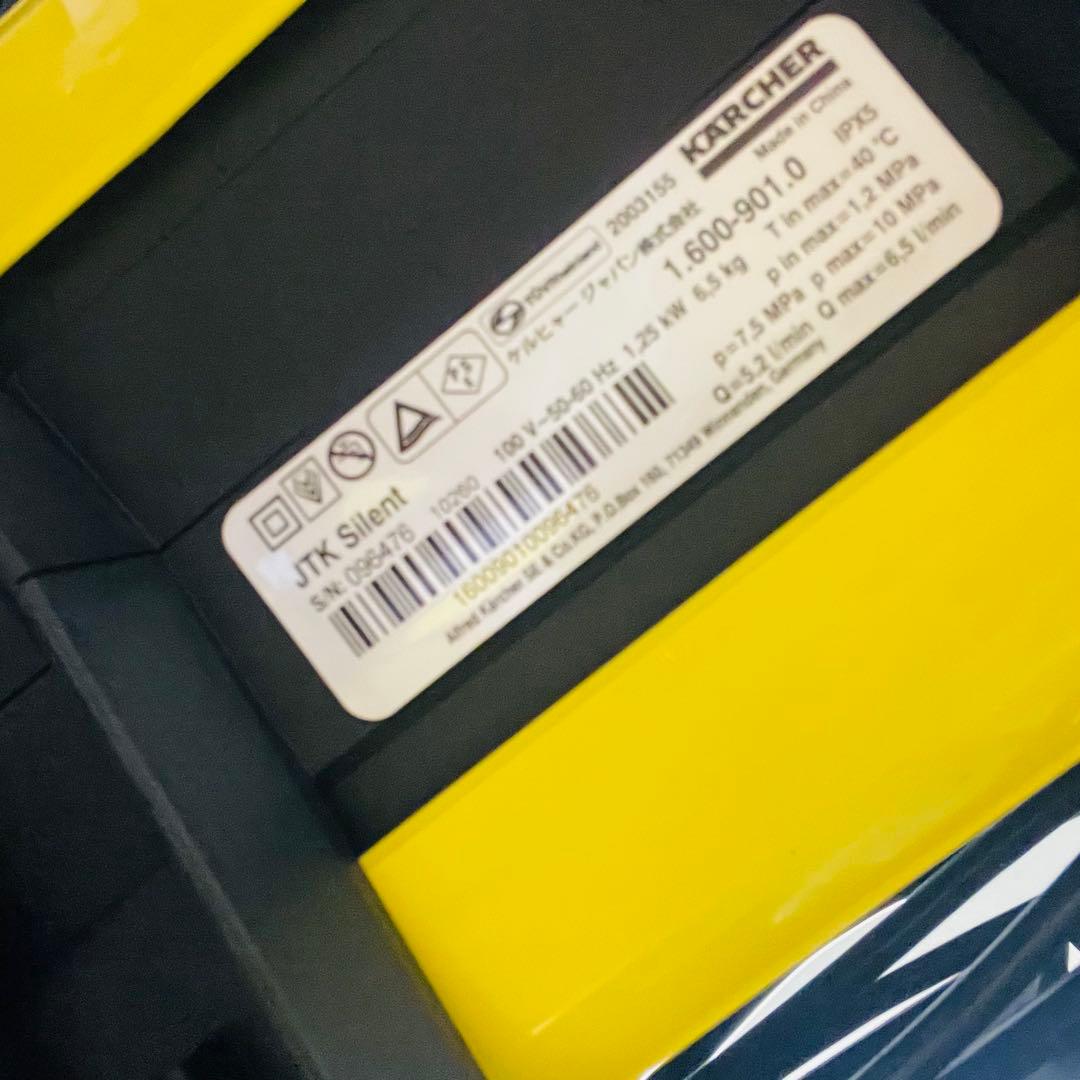 美品　ケルヒャー JTK サイレント プラス　高圧洗浄機 K2 動作確認済