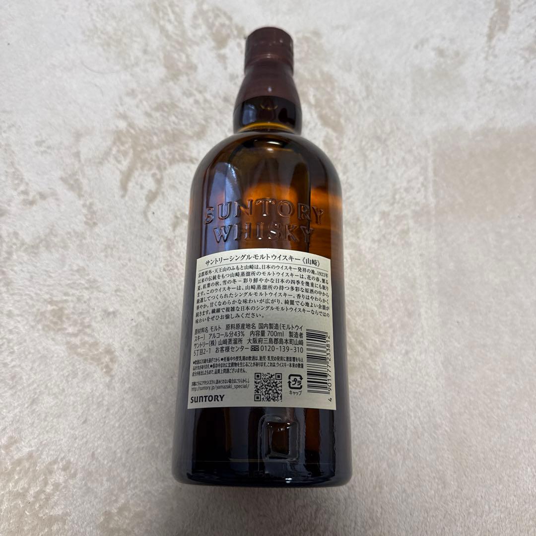 山崎 シングルモルト ウイスキー 700ml