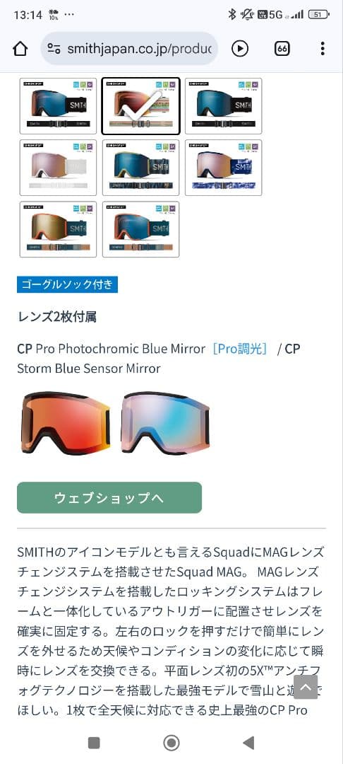 スミス　Smith　ゴーグル　プロ　調光 スカッドマグ　squadMAG