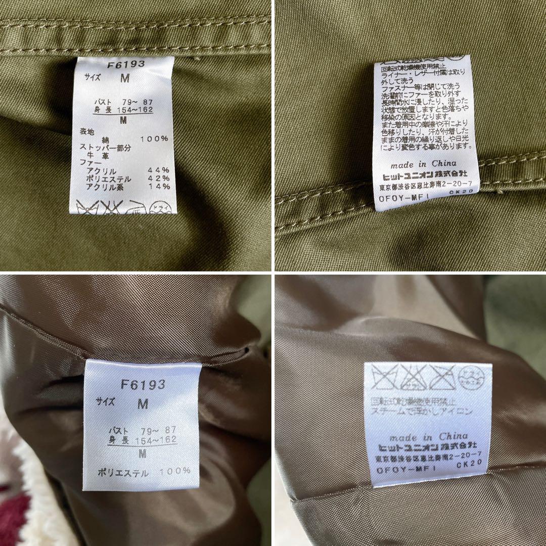 【フレッドペリー】英国柄 モッズコート ボアライナー ユニオンジャック カーキM