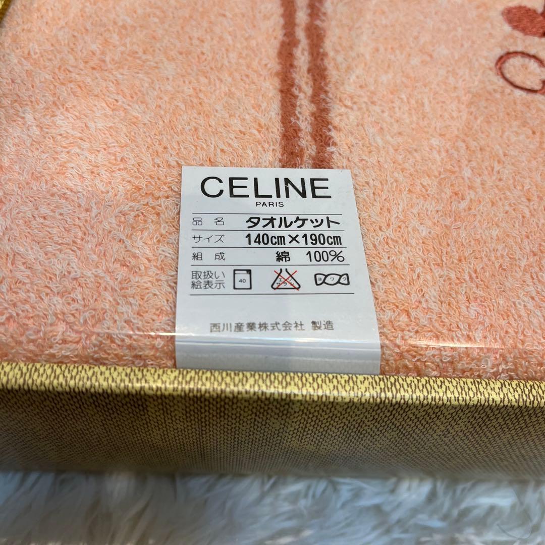 【新品・未使用】CELINE セリーヌ タオルケット タオル ピンク ブルー