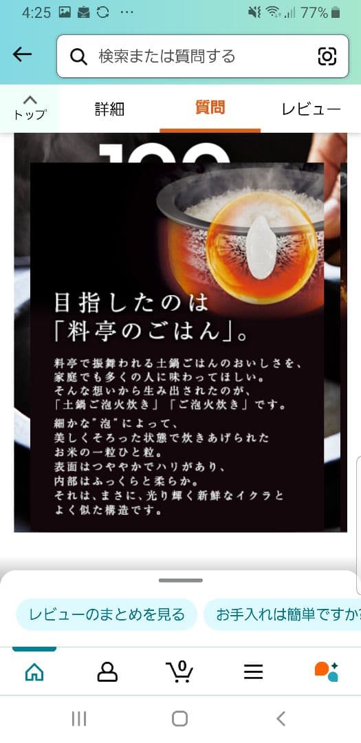 ☆2019年製☆土鍋ご泡火炊き☆タイガー圧力IH炊飯器 バックライト液晶画面搭載