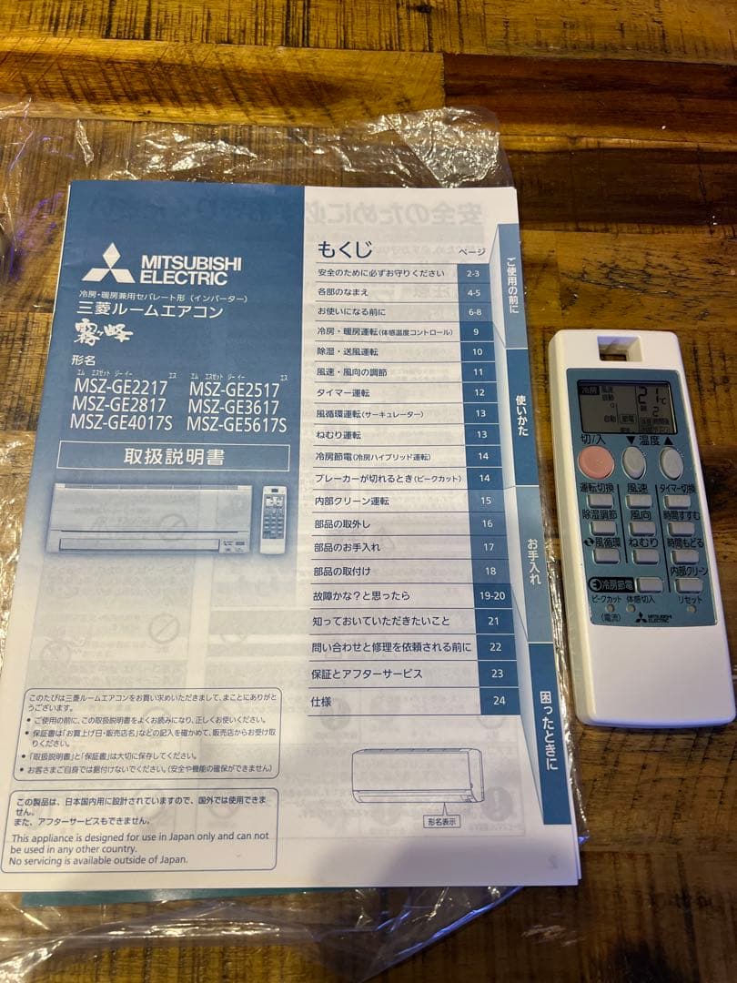 三菱　MSZ-GE5617S-W18畳200Vルームエアコン霧ヶ峰 2018年製