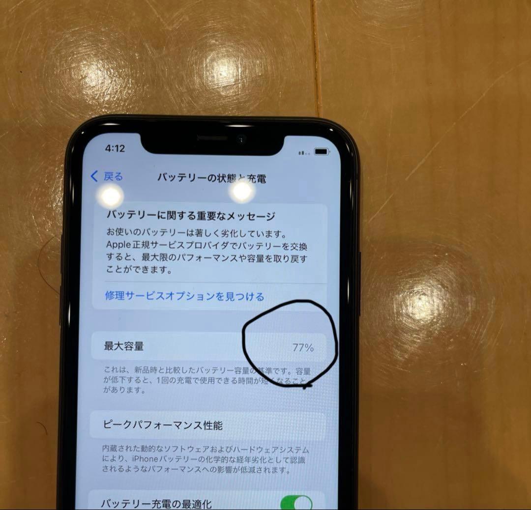 iPhone 11 64GB 充電最大容量77% 匿名発送　SIMフリー
