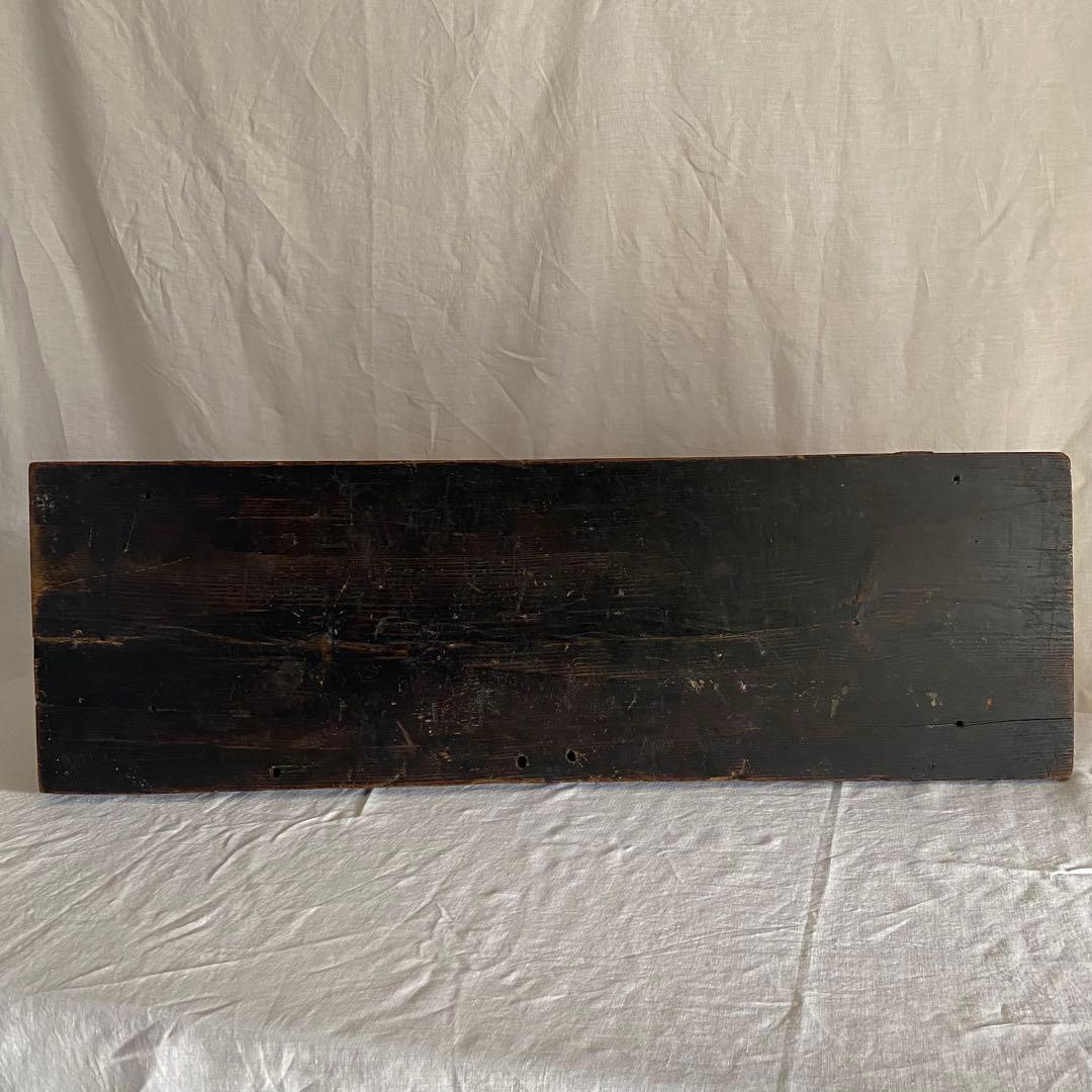 古い黒木の文机 アンティーク