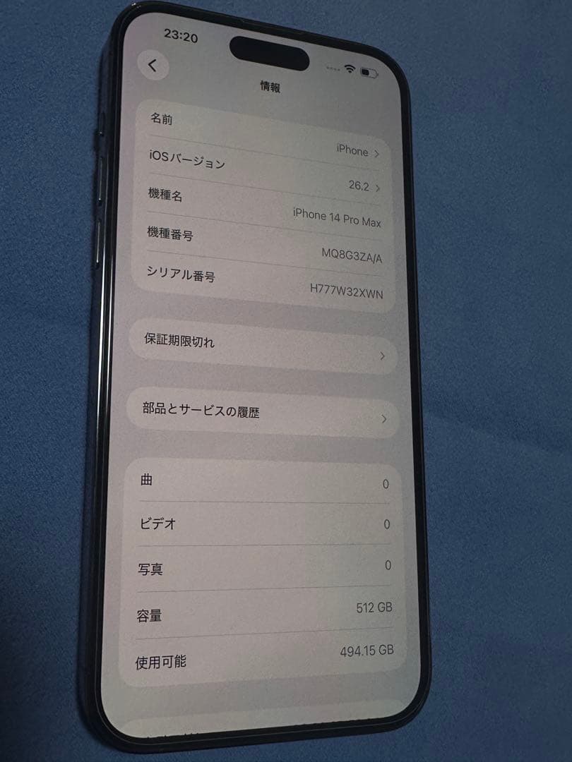 香港版 iPhone 14 Pro Max パープル Purple 512GB
