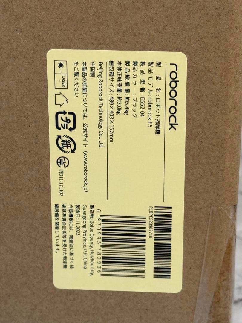 Roborock E5 ロボット掃除機本体