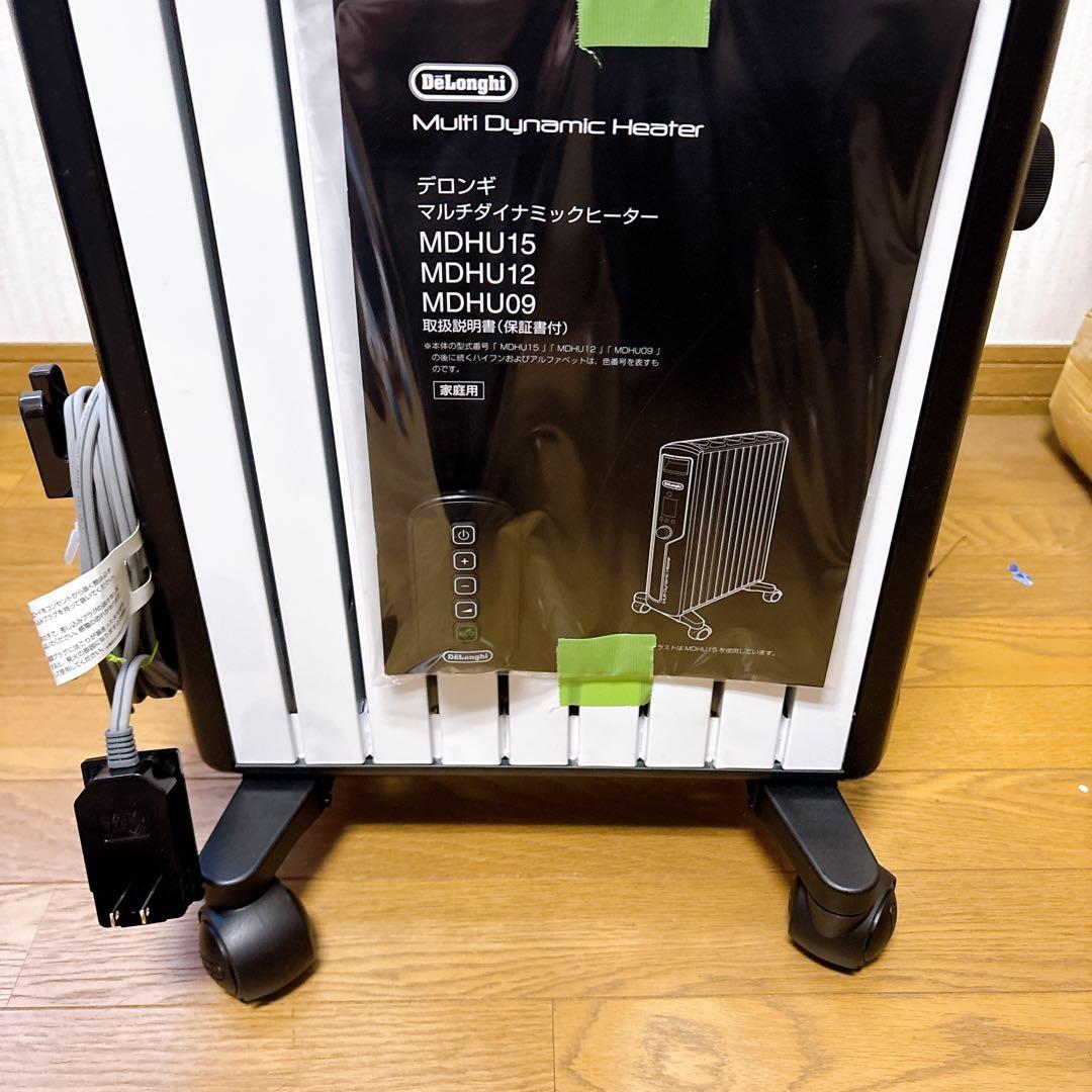 美品！デロンギ マルチダイナミックヒーター MDHU12-BK