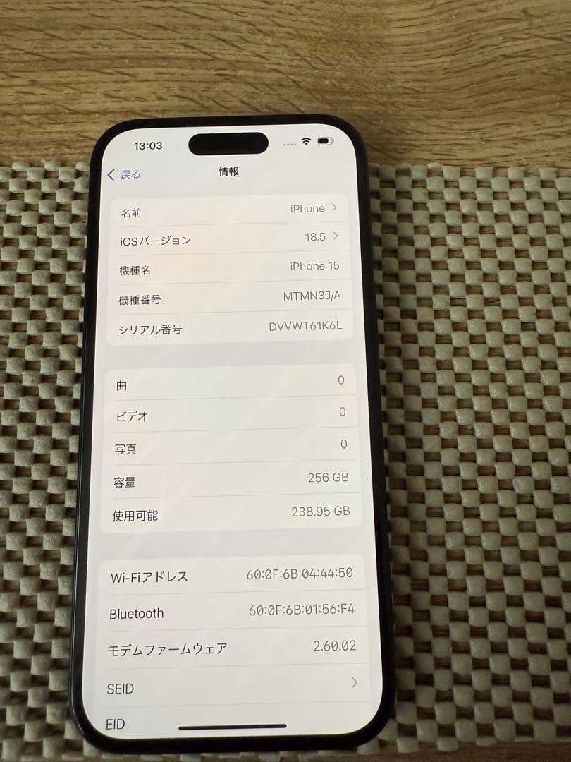 iPhone 15 ブラック　256GB