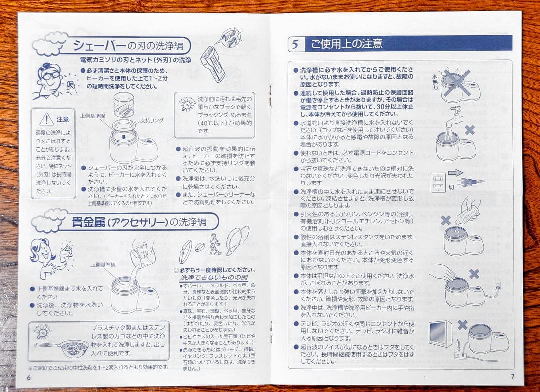 ★CITIZEN 超音波洗浄器　SW7800 　超音波の力で常に清潔を保つ ♪