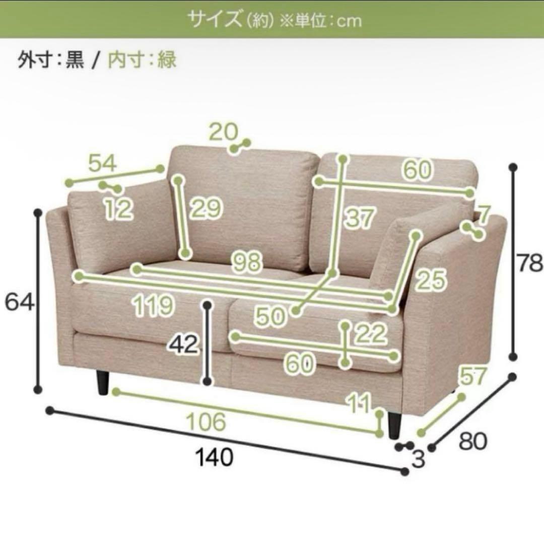 ニトリ 2人掛けソファ CA10 DR-BE ベージュ 布張り グレージュ系