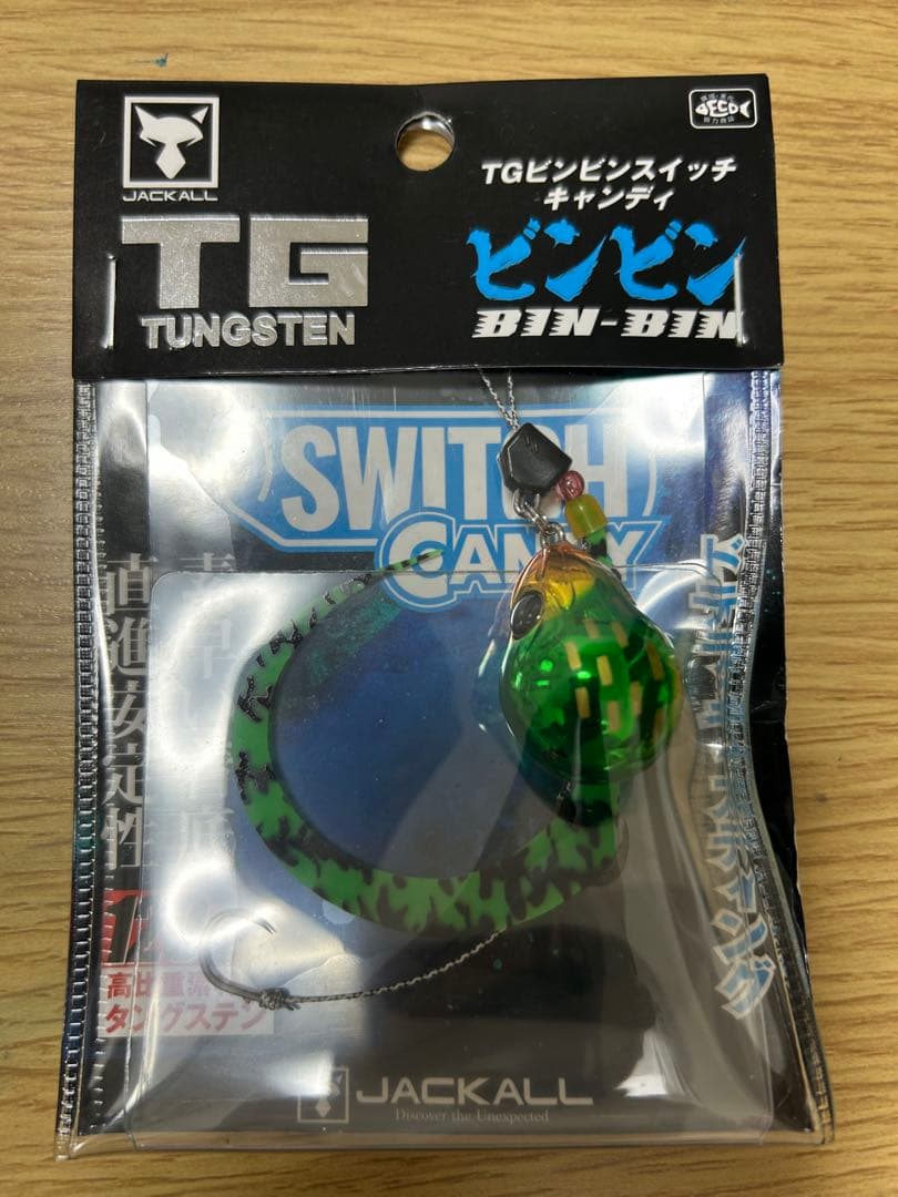 Y*I様 【新品】断捨離まとめ売り ジャッカルビンビンスイッチキャンディ（14個