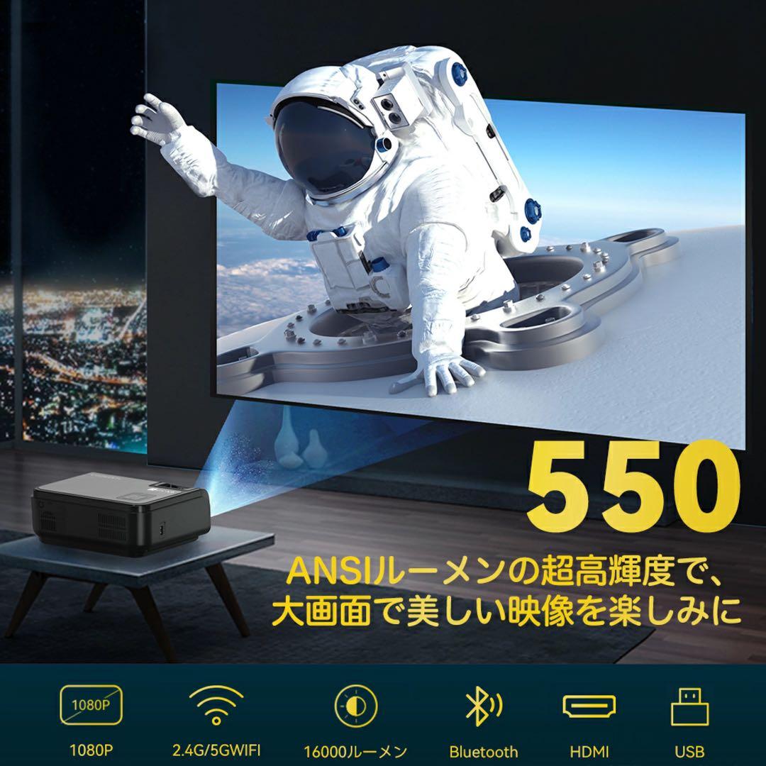 プロジェクター 16000ルーメン 550ANSI 4k対応 1080p高解像