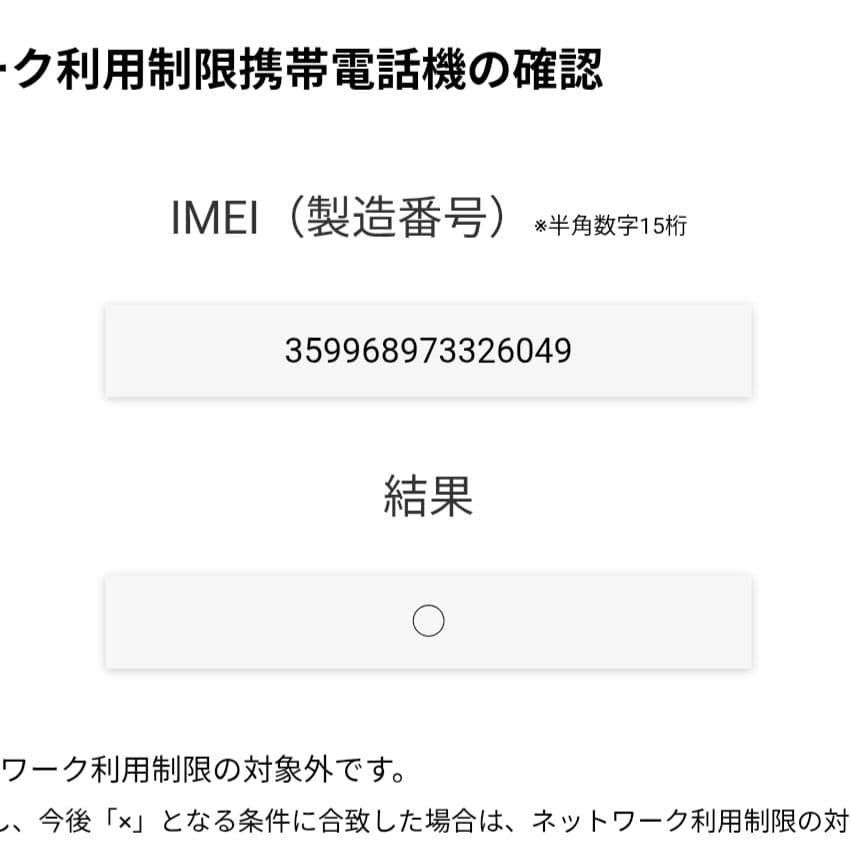 スマートフォン本体 Apple iPhone SE 3
