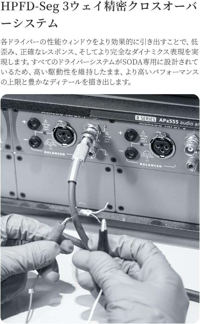 TANCHJIM SODA インイヤー型モニターイヤホン