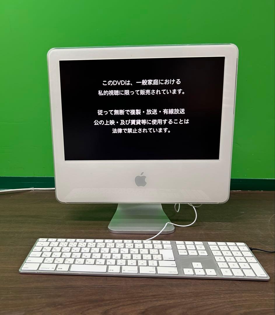 動作商品Apple iMac Ｇ5 17 1.8GHz powerPC Ｇ5