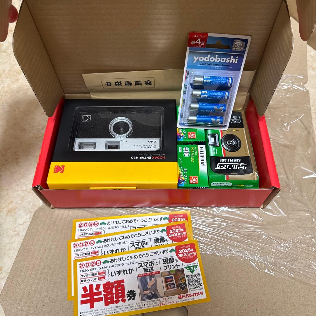 2025年 夢のお年玉箱 フィルムカメラの夢
