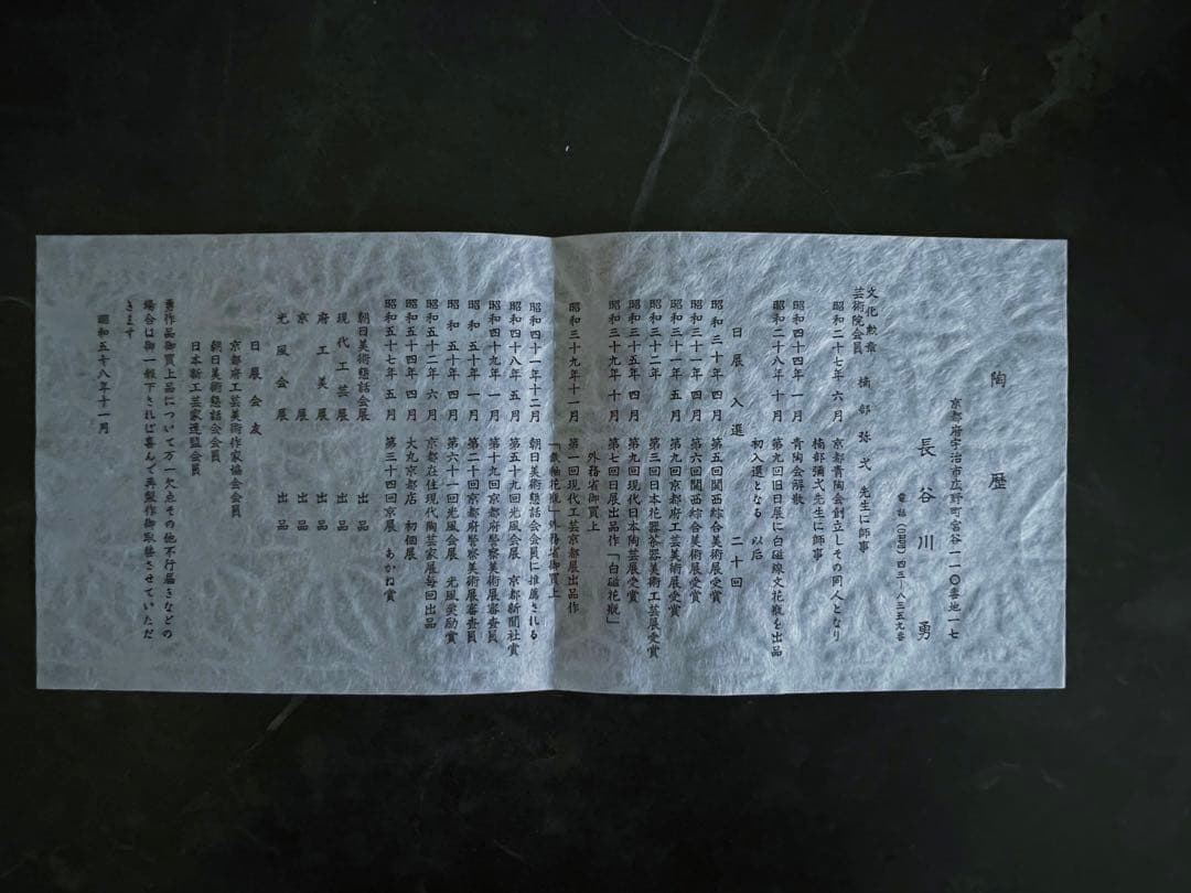 【白青磁／盛器】大皿　盛皿　器　花器　京都　陶芸家　長谷川勇　新品未使用　共箱