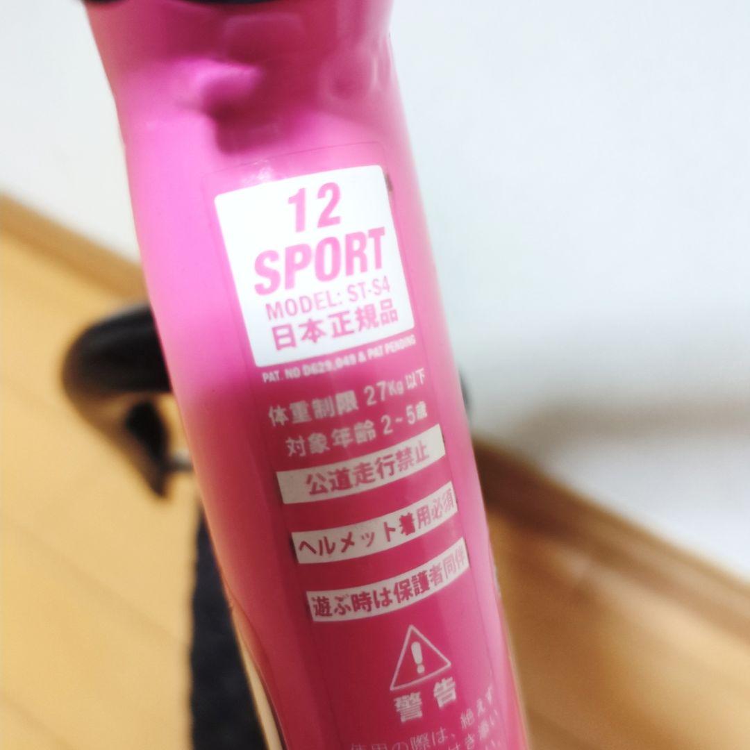✨日本正規品✨ STRIDER ストライダー SPORT12 人気のピンク♪