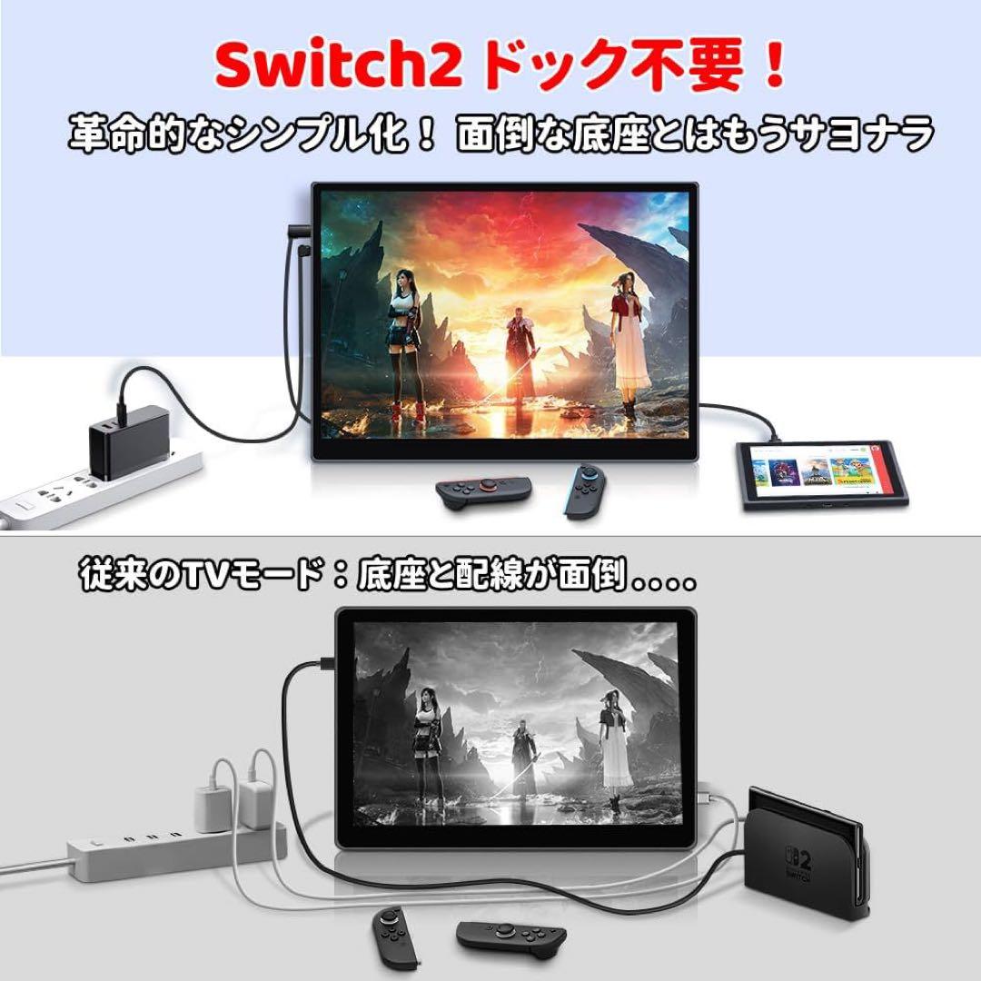 モバイルモニター 13.5インチ 2256×1504 Switch2ドック不要