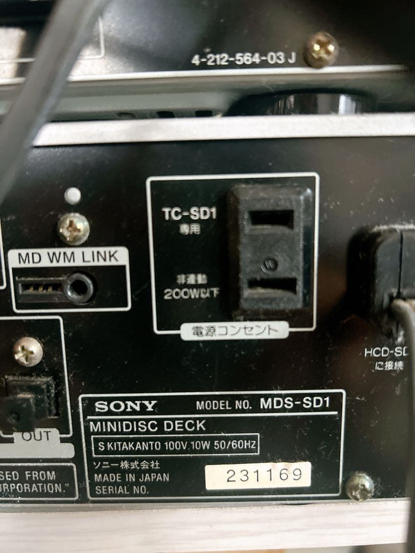 SONY CD MDコンポ　日本製　JMD-7 ビンテージ