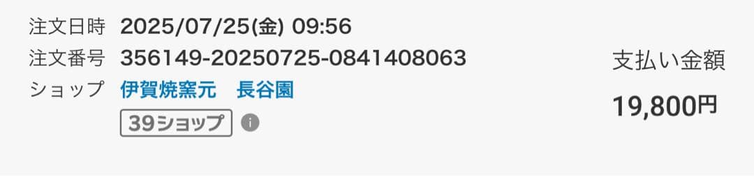 かまどさん　4合