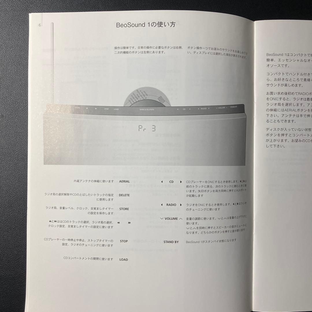 BANG & OLUFSEN BeoSound 1 不具合あり品