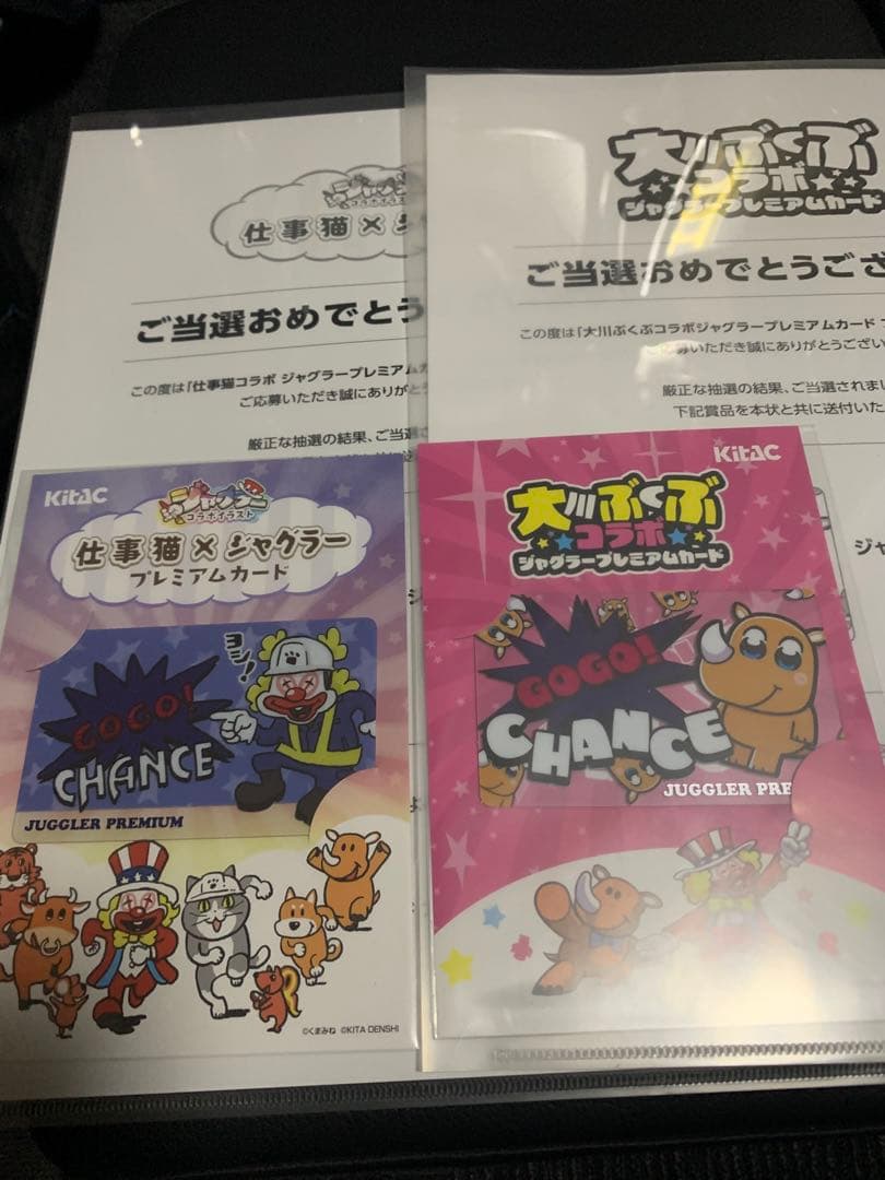 ジャグラー プレミアムカード 9枚セット