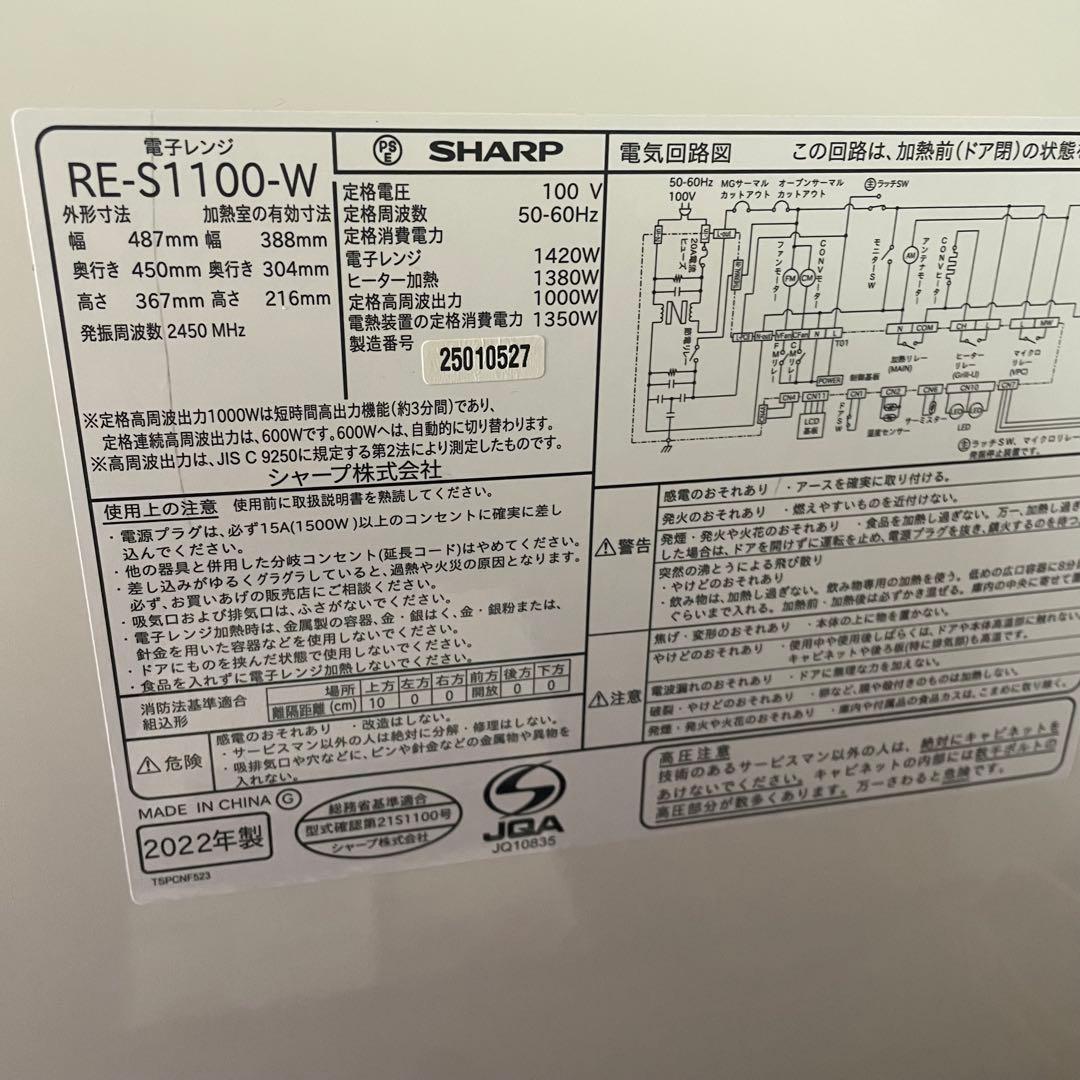 SHARP 過熱水蒸気　2022年オーブンレンジ 26lコンベクション　2段式