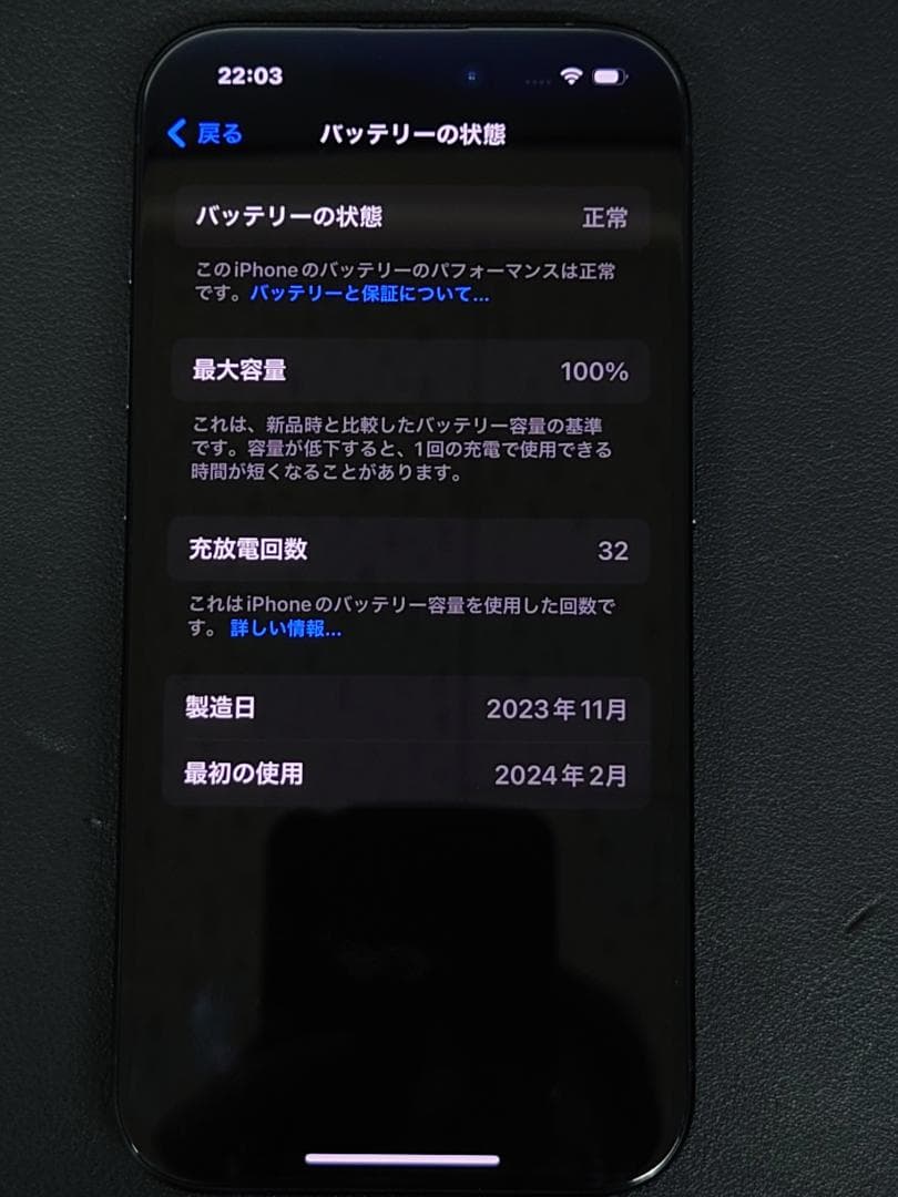 iPhone 15 Pro 本体 128G ブルーチタニウム 超美品