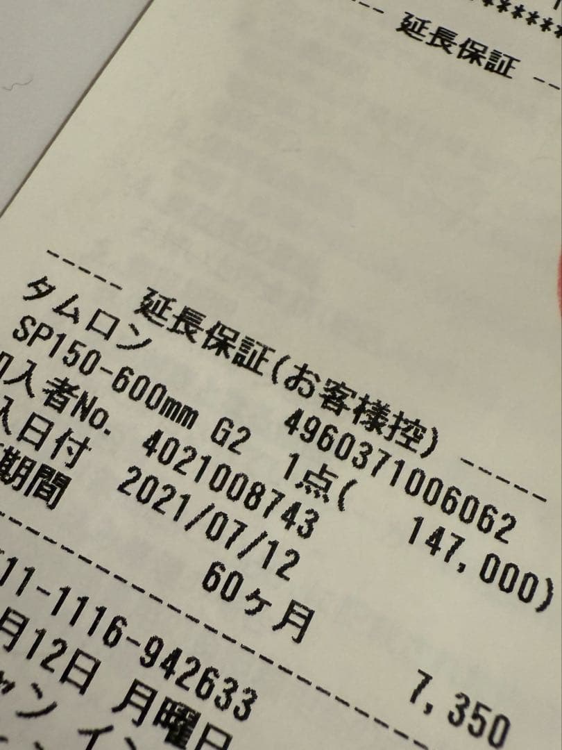 TAMRON 望遠レンズ　150-600ｍｍ